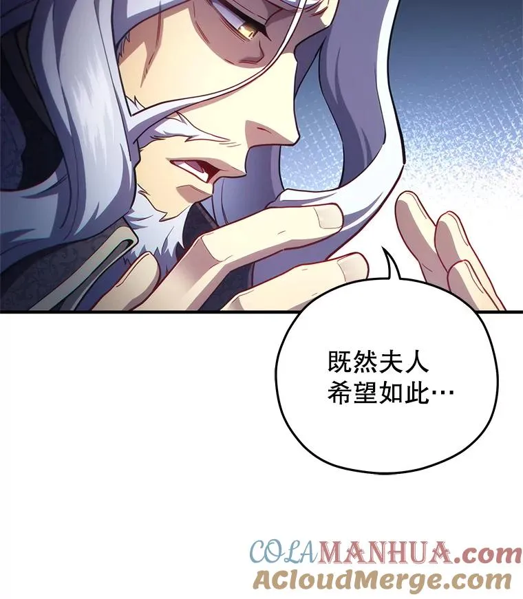 32.黑塔主 第117页