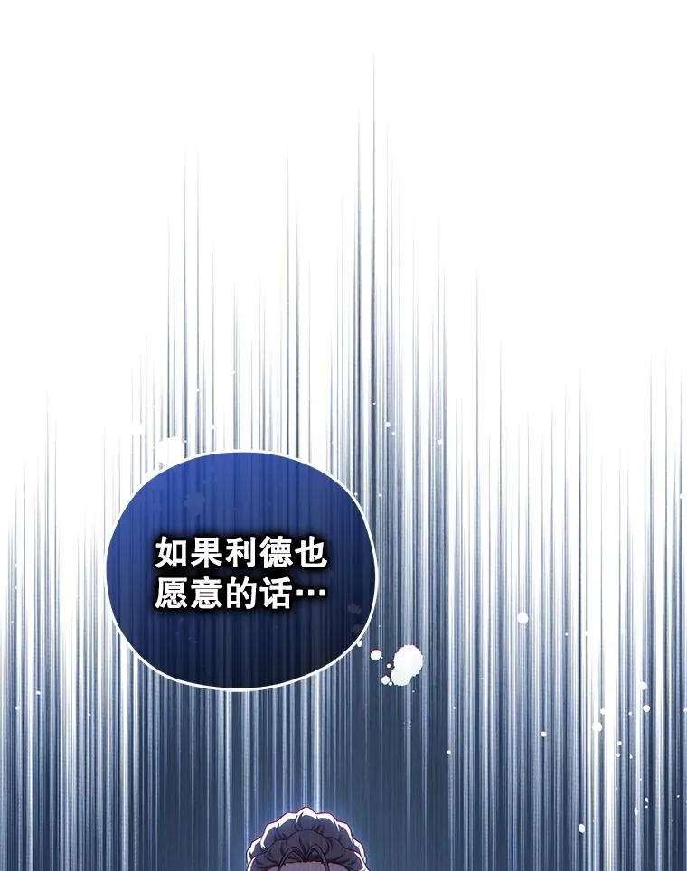 32.黑塔主 第118页