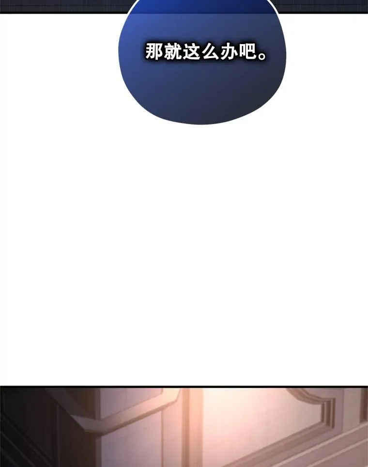 32.黑塔主 第120页