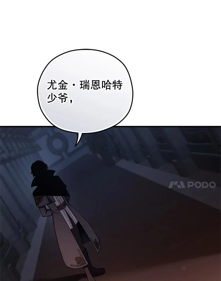 32.黑塔主 第122页
