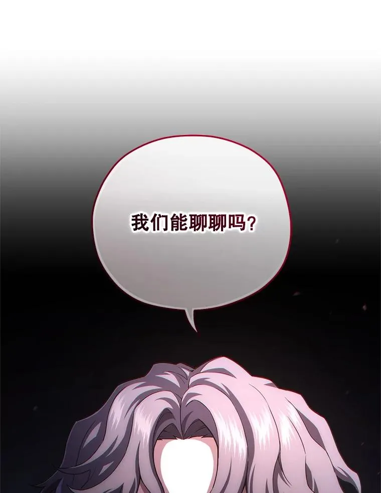 32.黑塔主 第124页