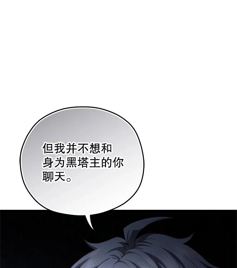 33.另一封推荐信 第3页