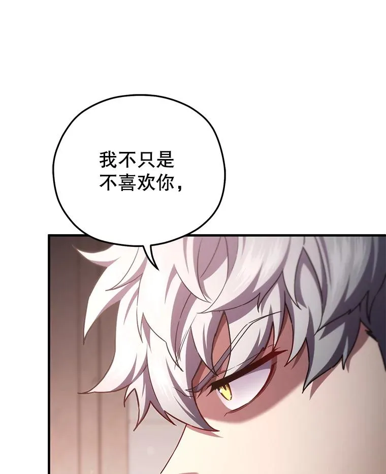 33.另一封推荐信 第7页