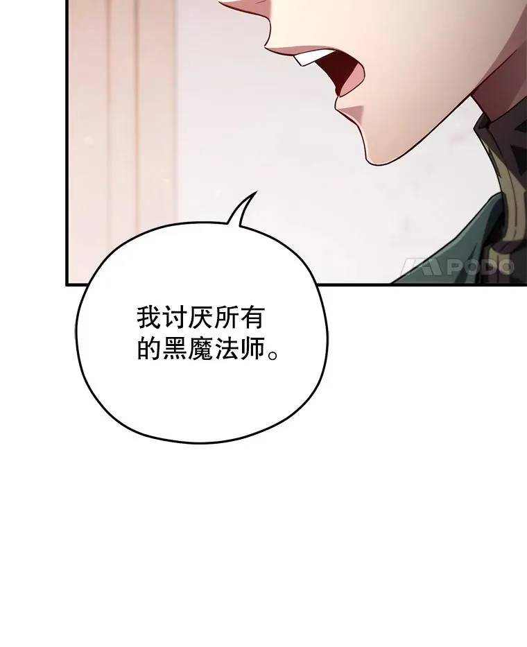 33.另一封推荐信 第8页