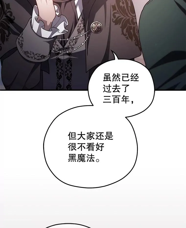 33.另一封推荐信 第10页