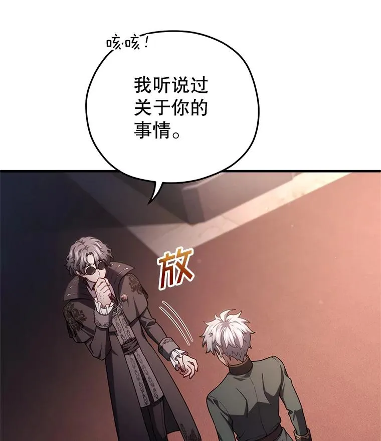 33.另一封推荐信 第16页