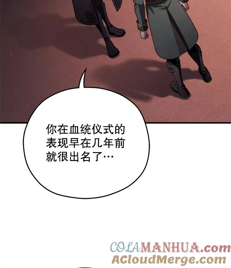 33.另一封推荐信 第17页