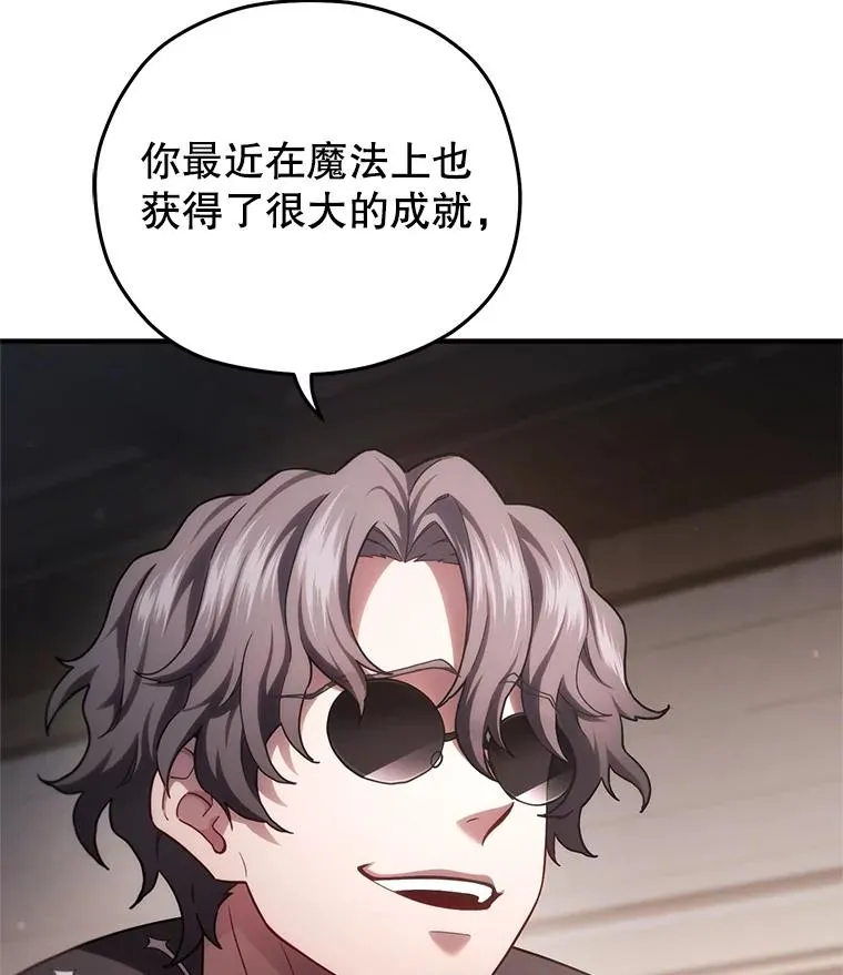 33.另一封推荐信 第18页