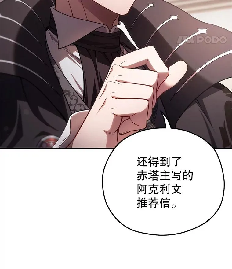 33.另一封推荐信 第19页