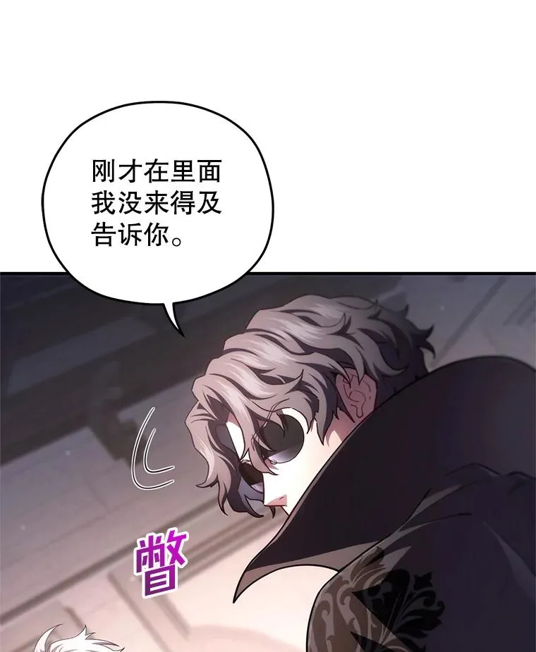 33.另一封推荐信 第20页