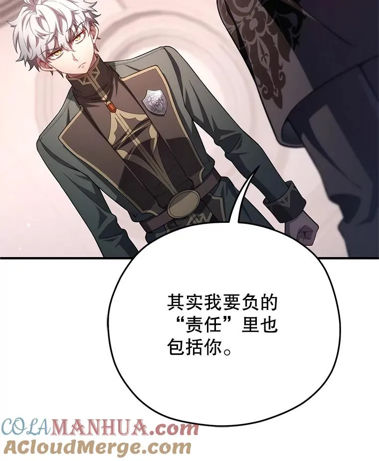 33.另一封推荐信 第21页