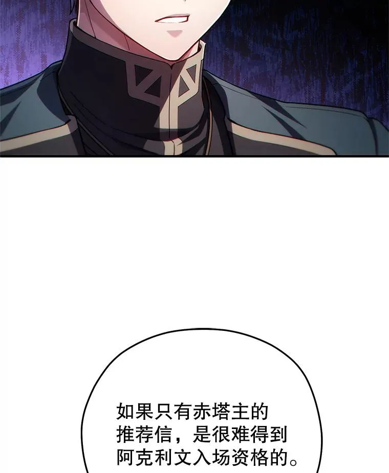 33.另一封推荐信 第23页