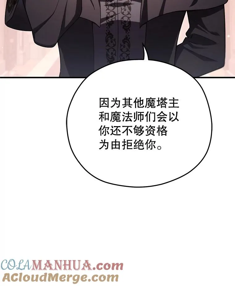 33.另一封推荐信 第25页