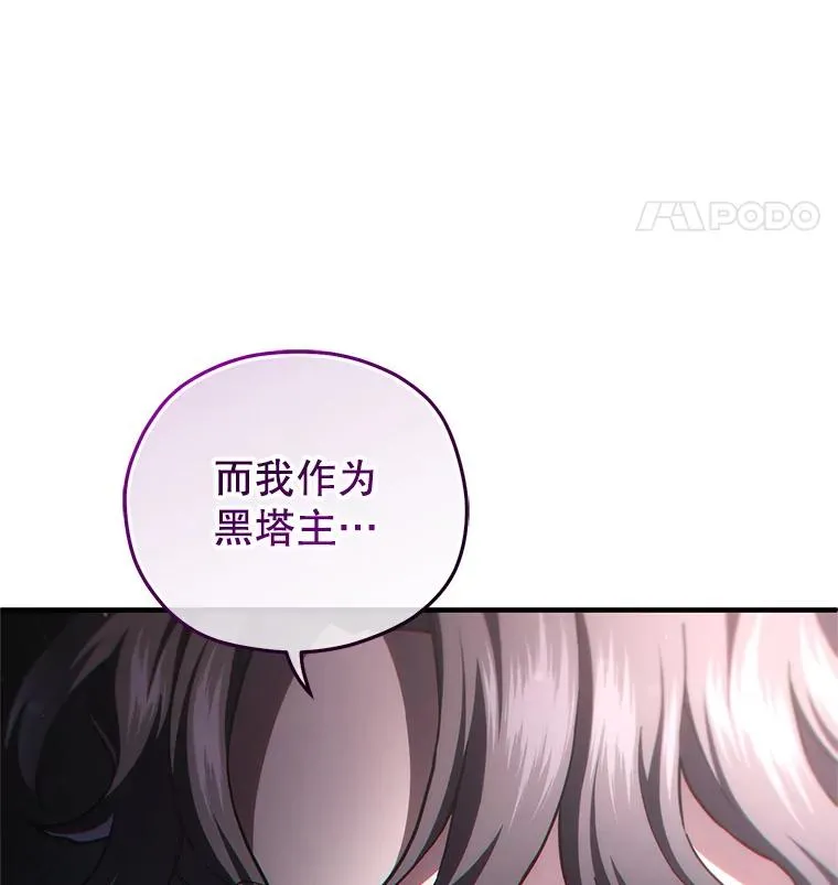 33.另一封推荐信 第26页