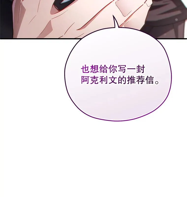 33.另一封推荐信 第28页