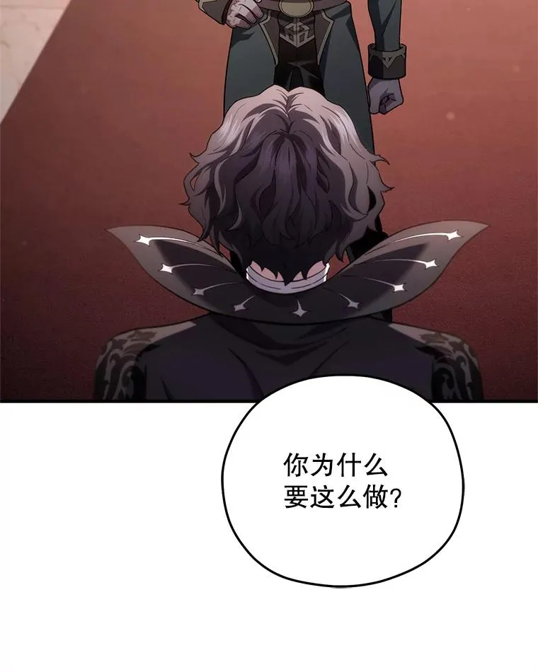 33.另一封推荐信 第32页