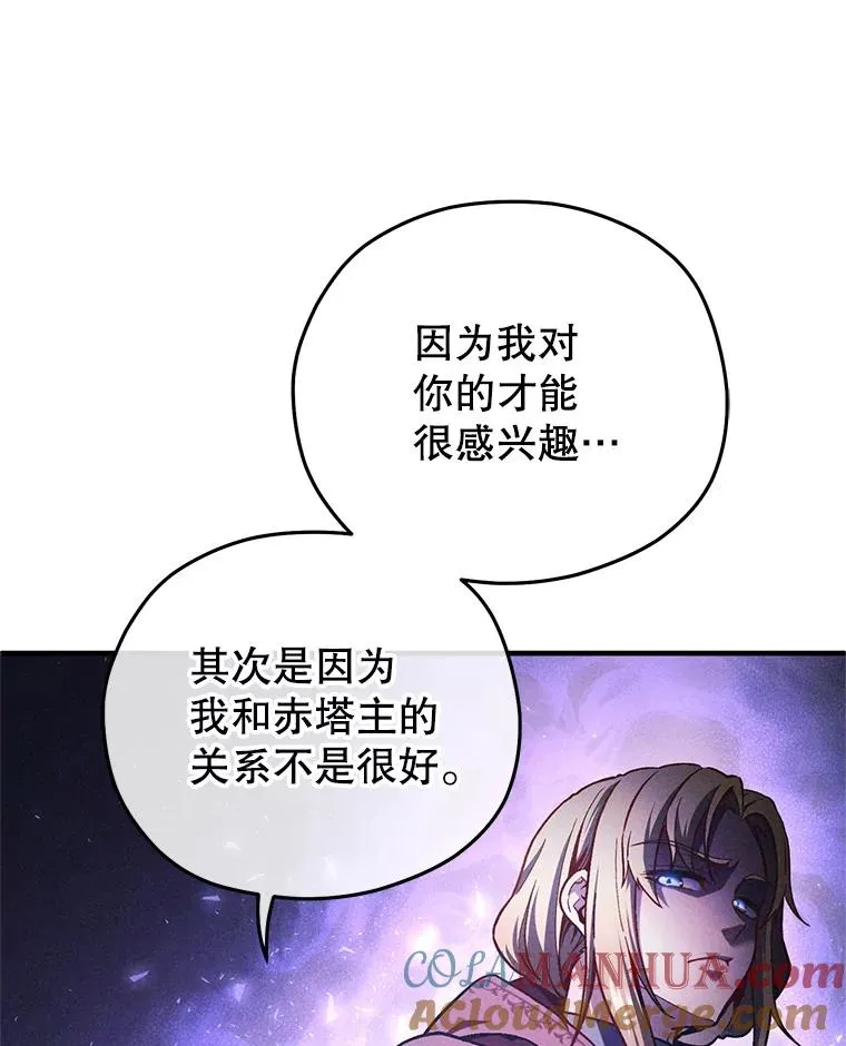 33.另一封推荐信 第33页