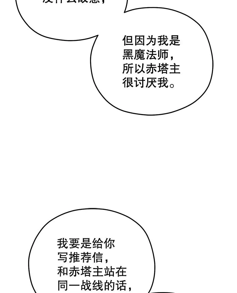 33.另一封推荐信 第35页