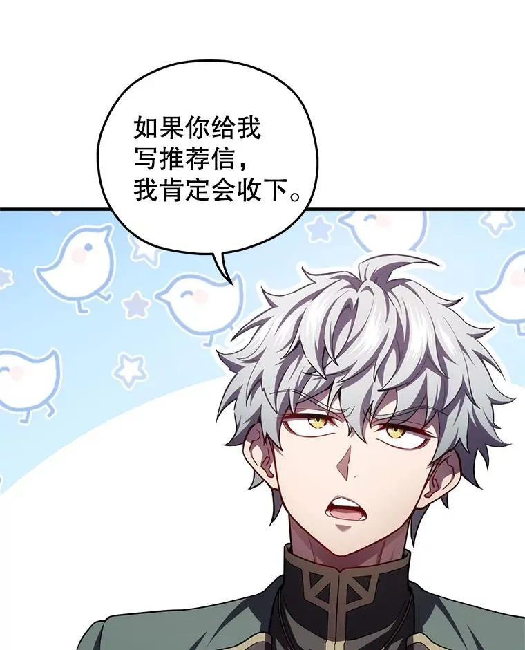 33.另一封推荐信 第38页