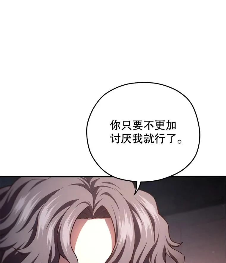33.另一封推荐信 第40页