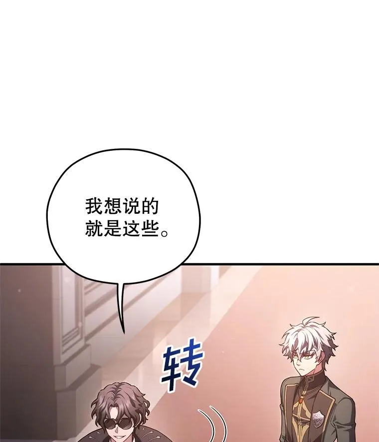 33.另一封推荐信 第42页