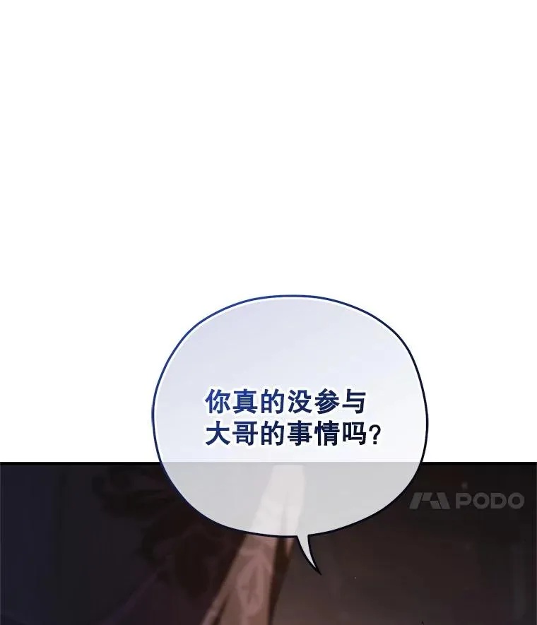 33.另一封推荐信 第44页