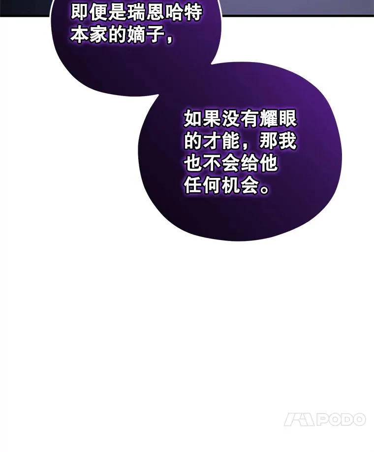 33.另一封推荐信 第51页