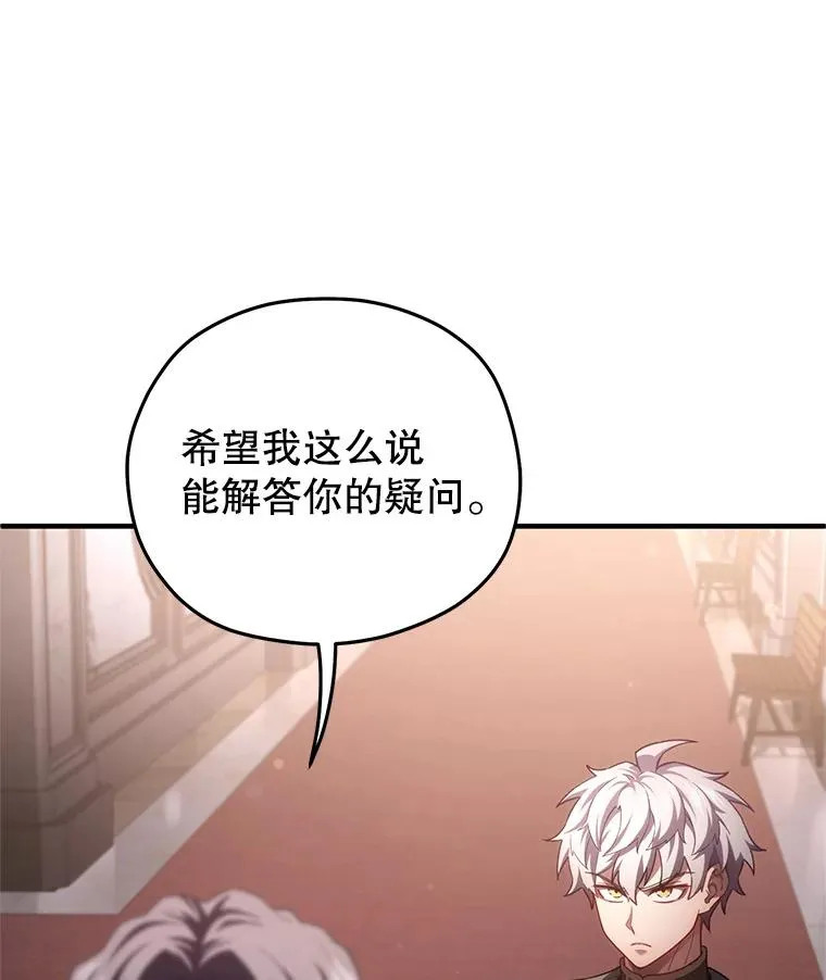 33.另一封推荐信 第52页