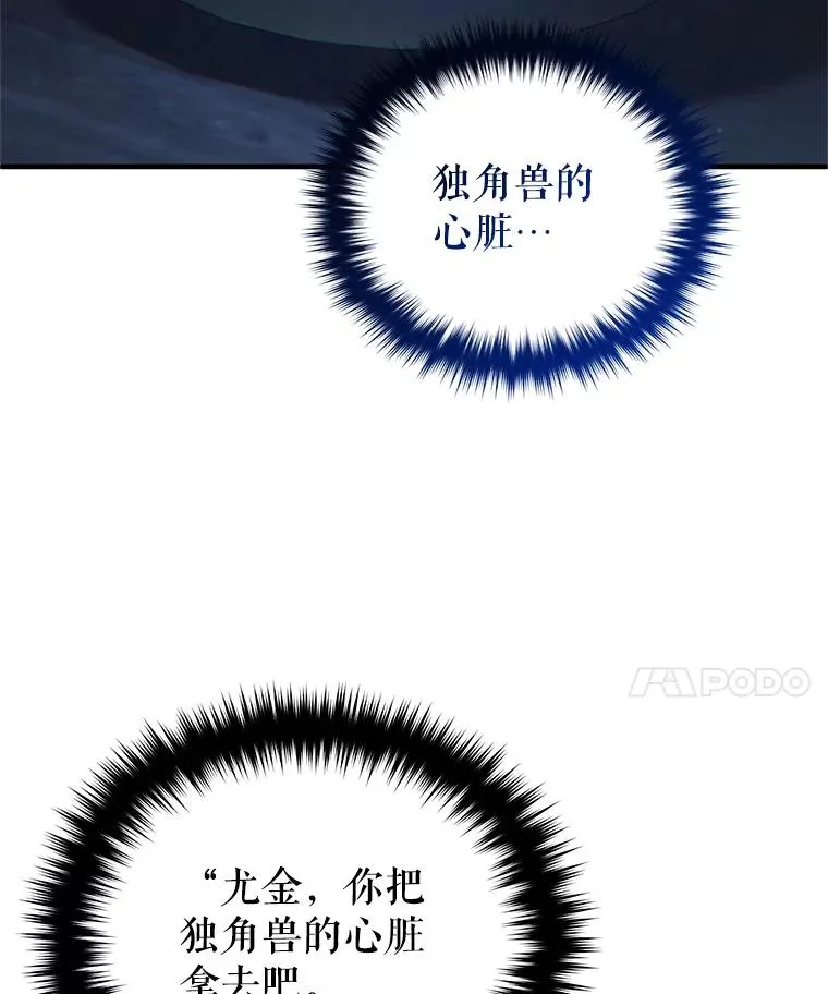 33.另一封推荐信 第62页