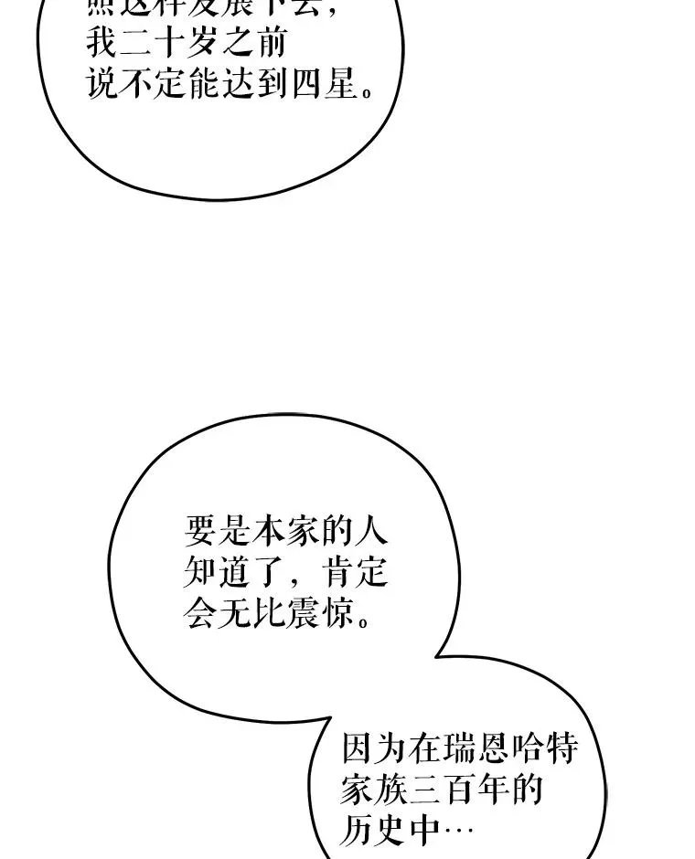 33.另一封推荐信 第74页