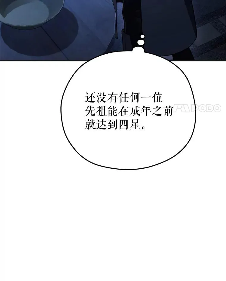 33.另一封推荐信 第76页