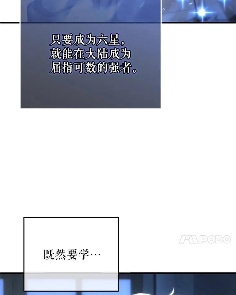 33.另一封推荐信 第79页