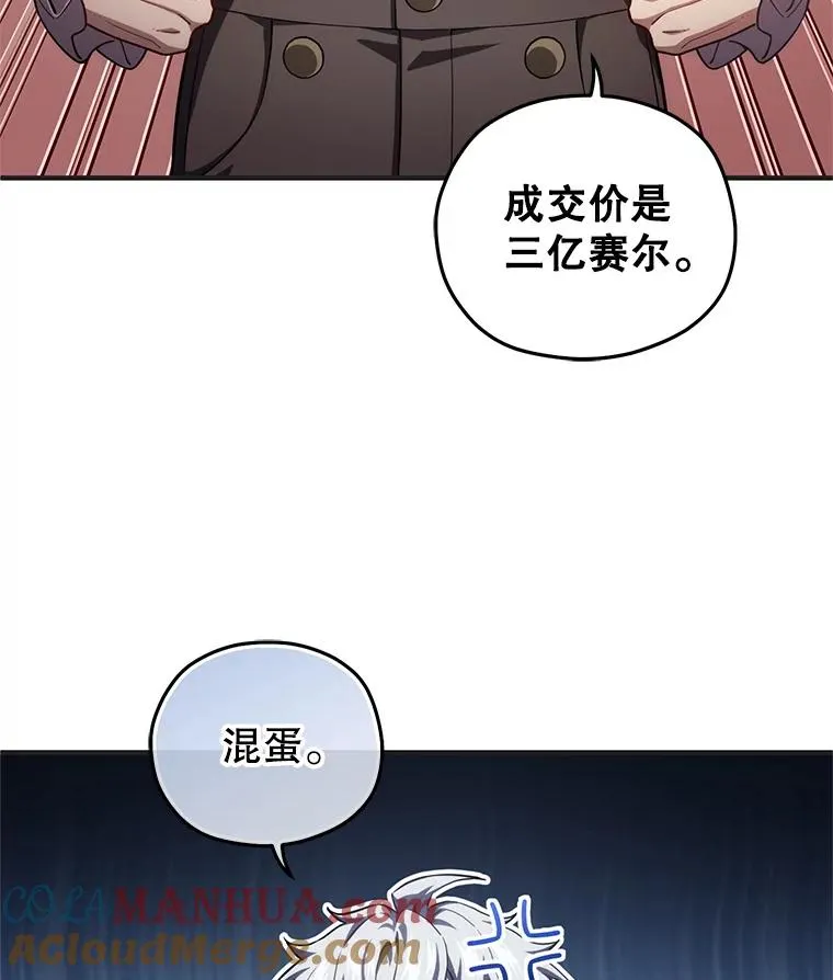 33.另一封推荐信 第89页