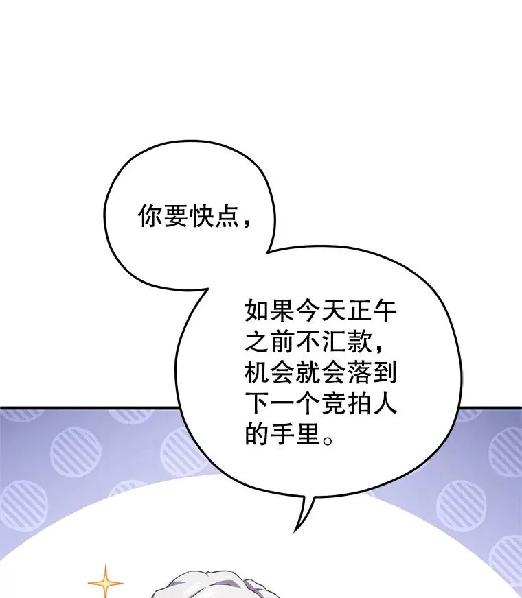 33.另一封推荐信 第91页