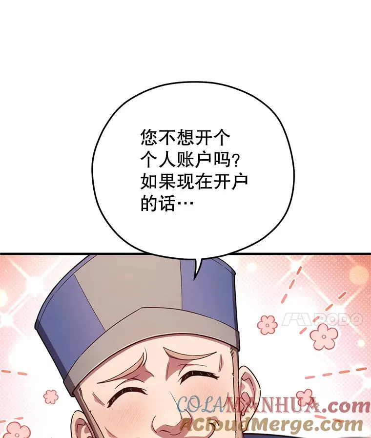 33.另一封推荐信 第97页