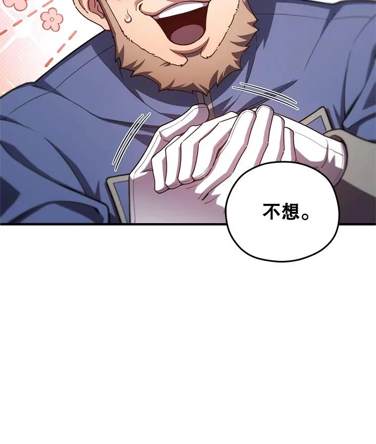 33.另一封推荐信 第98页