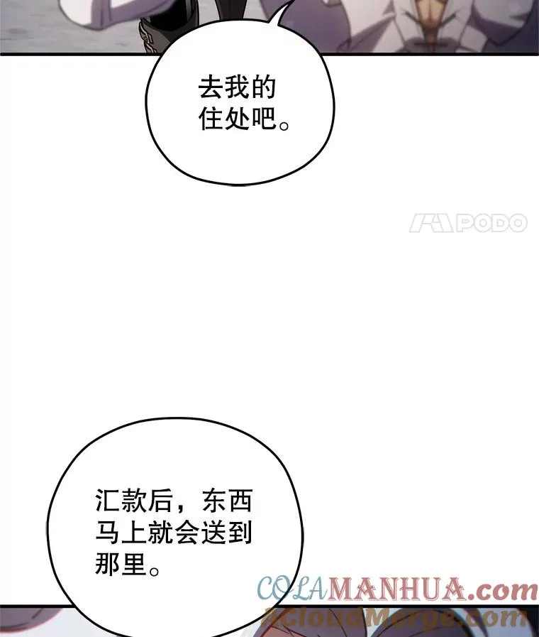 33.另一封推荐信 第101页
