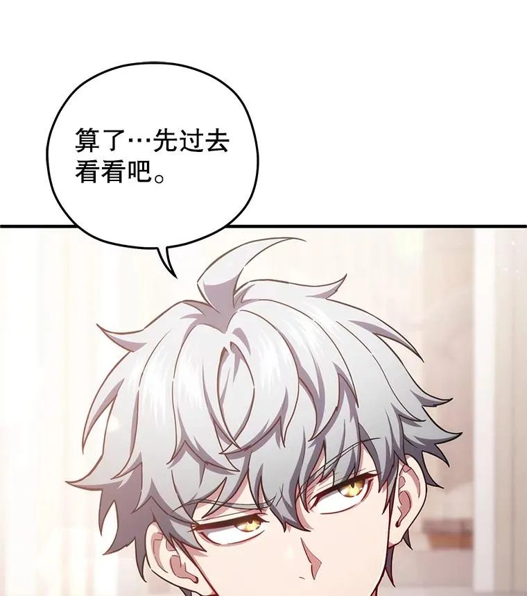 33.另一封推荐信 第106页