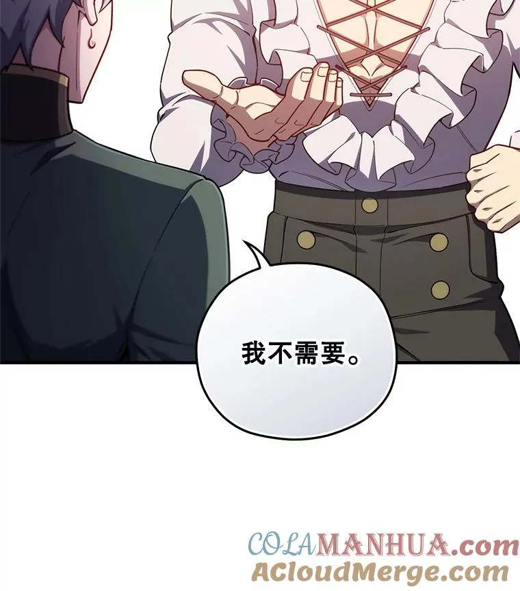 33.另一封推荐信 第109页