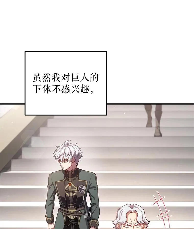 33.另一封推荐信 第110页