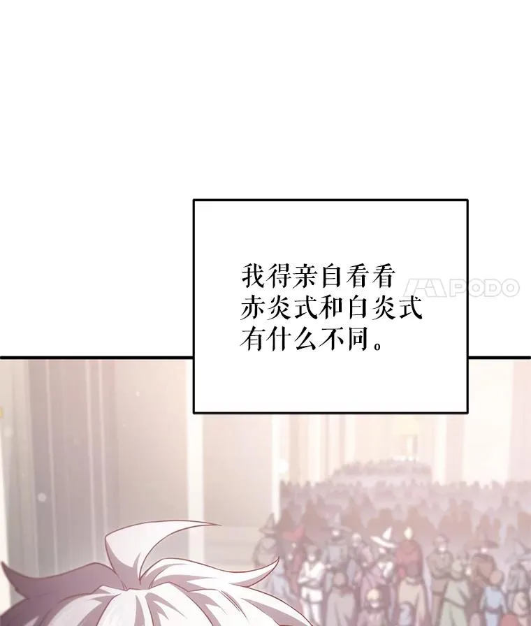 33.另一封推荐信 第112页
