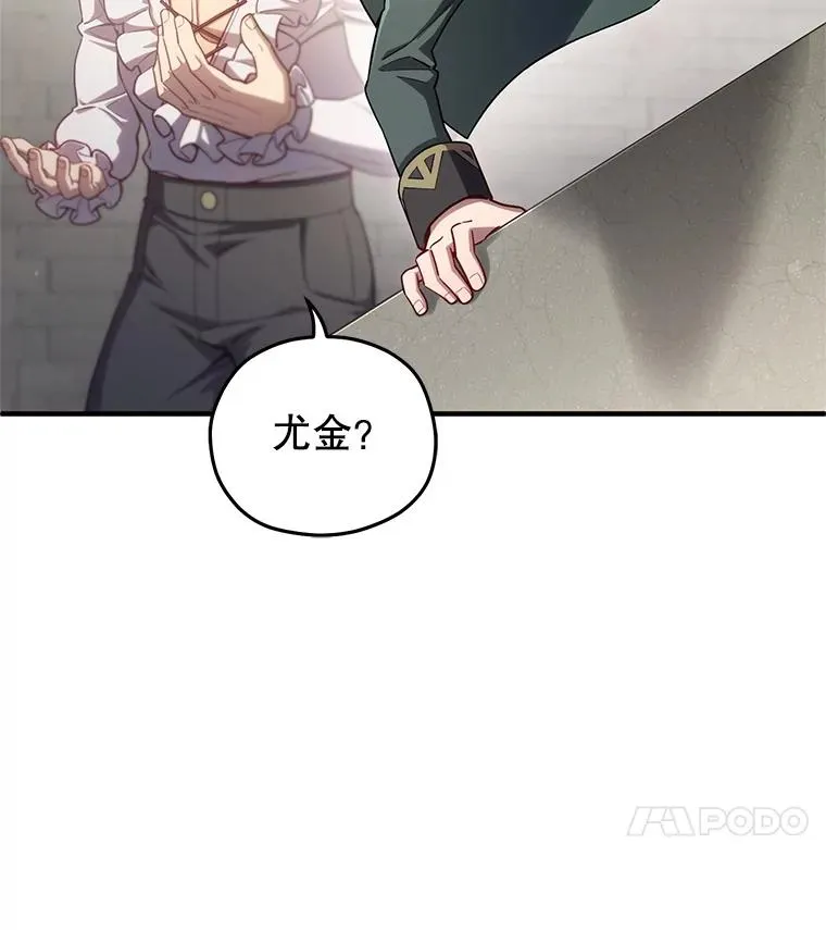 33.另一封推荐信 第119页