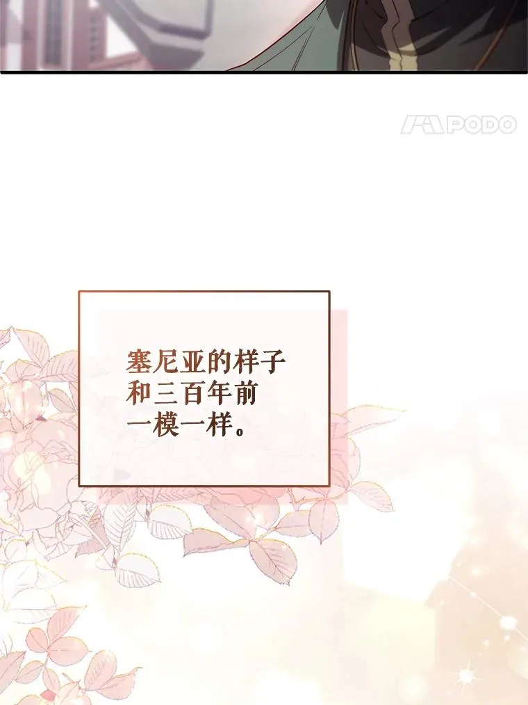 34.找到线索 第4页
