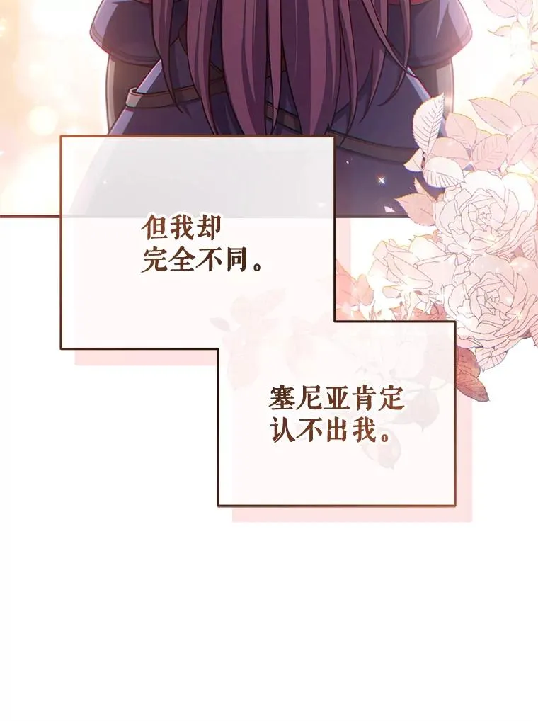 34.找到线索 第6页