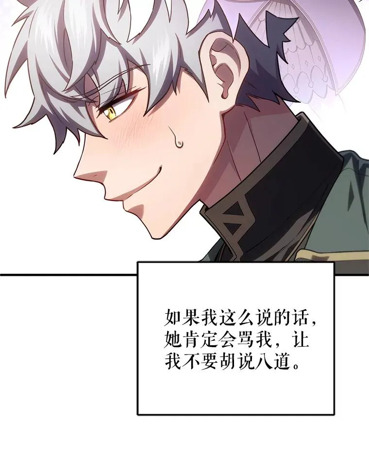 34.找到线索 第8页