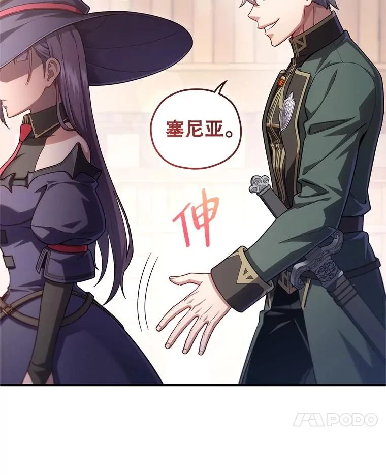 34.找到线索 第10页