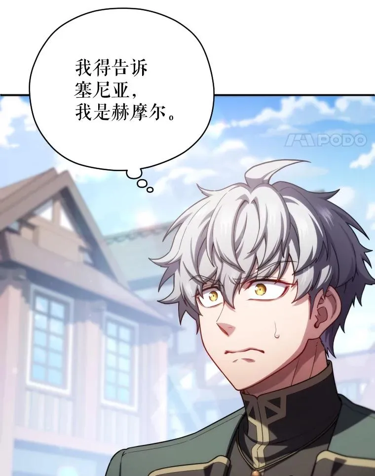 34.找到线索 第28页