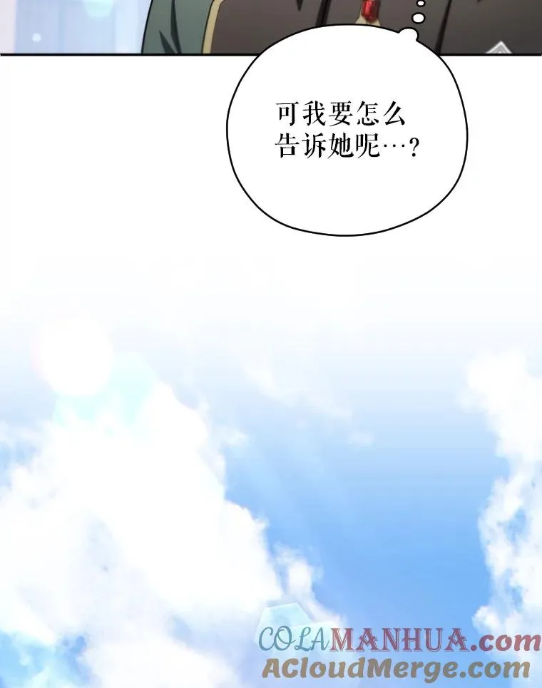 34.找到线索 第29页