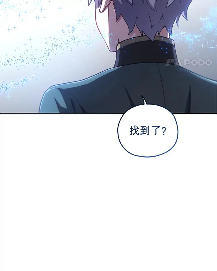 34.找到线索 第42页