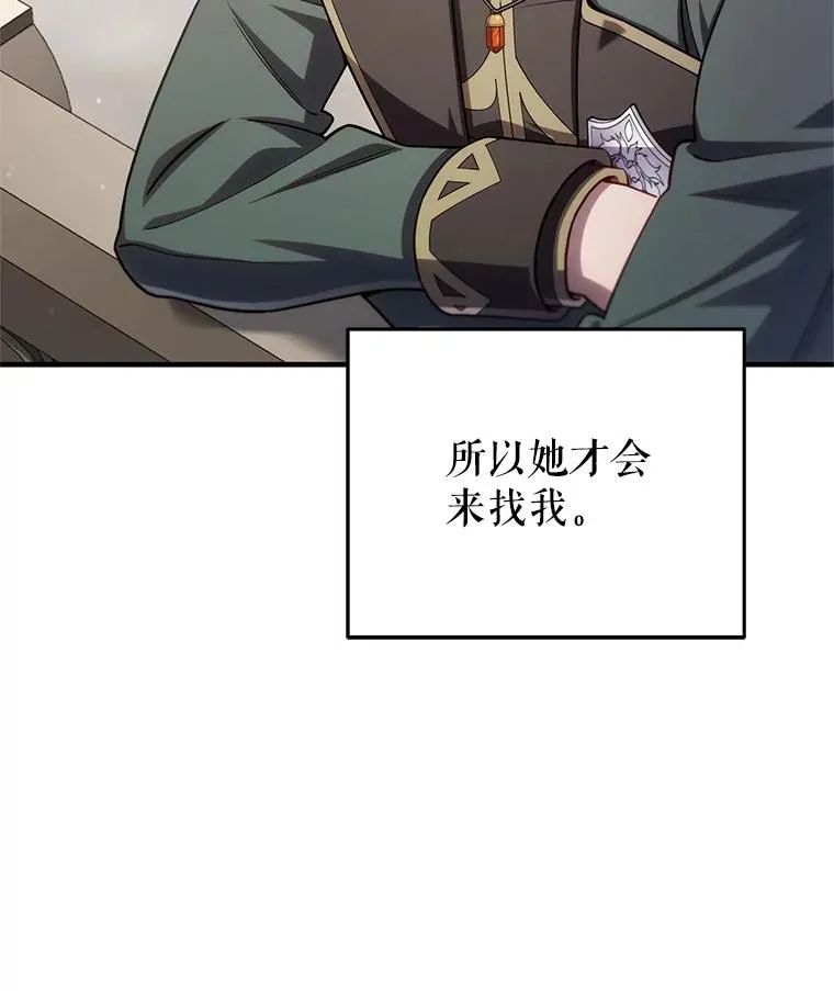 34.找到线索 第54页